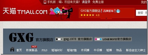 GXG官方旗舰店